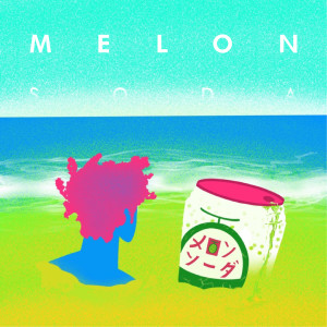收聽DAHYEON的MELON SODA歌詞歌曲