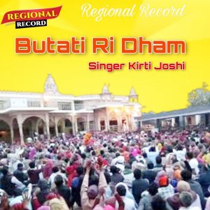 收听Kirti Joshi的Butati Ri Dham歌词歌曲