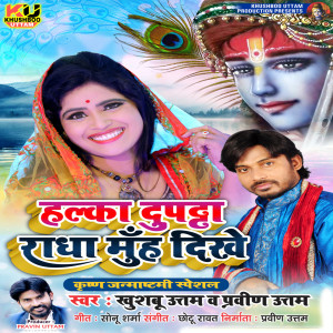 Listen to Halka Dupatta Radha Muh Dikhe song with lyrics from Khushboo Uttam