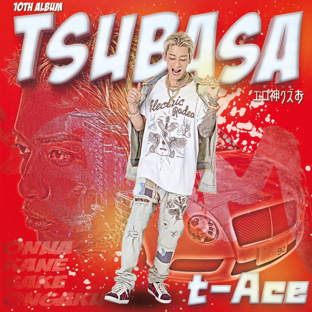 ヤリたい (feat. SAMI-T) (Explicit)