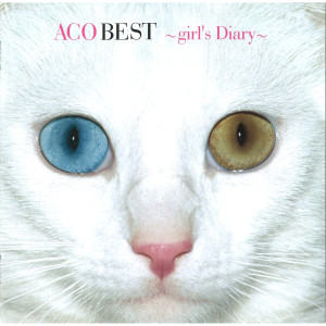 ดาวน์โหลดและฟังเพลง Amenohino Tameni พร้อมเนื้อเพลงจาก ACO
