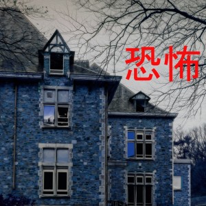 收聽Jacob Allen的Living Corpses歌詞歌曲