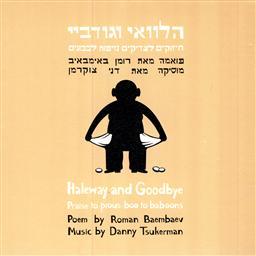 ดาวน์โหลดและฟังเพลง Tow Pillows พร้อมเนื้อเพลงจาก Dani Tzukerman