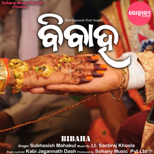 Listen to Bibaha song with lyrics from Subhasish Mahakul