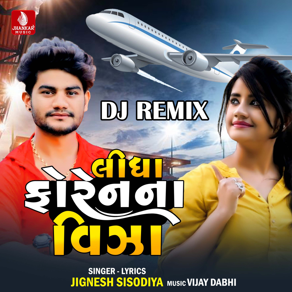 Lidha Forenna Viza (Dj Remix)