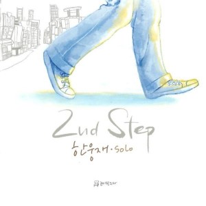 Listen to 양화대교북단 song with lyrics from 한웅재