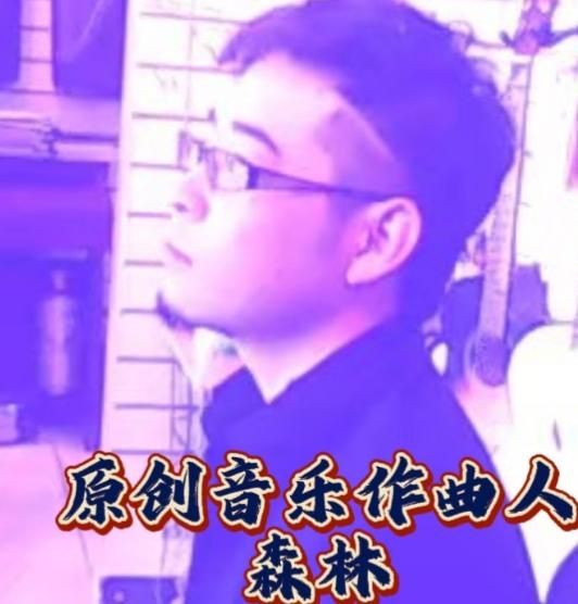 森林