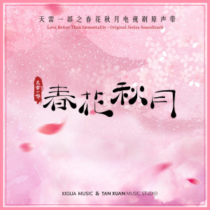 Listen to 恋爱脑少女 song with lyrics from 赵露思