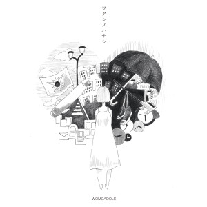 Album ワタシノハナシ oleh WOMCADOLE