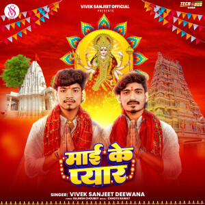 Listen to Mai Ke Pyar song with lyrics from Vivek Sanjeet Deewana