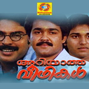 Album Neeyalla Neethipaalan (From "Ariyatha Veethikal") from K J Yesudas