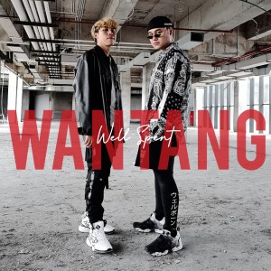 ดาวน์โหลดและฟังเพลง Well Spent พร้อมเนื้อเพลงจาก WANTANG