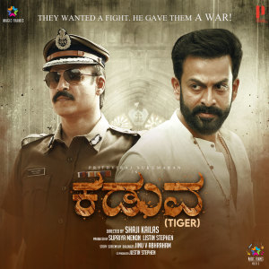 Kaduva (Original Motion Picture Soundtrack)