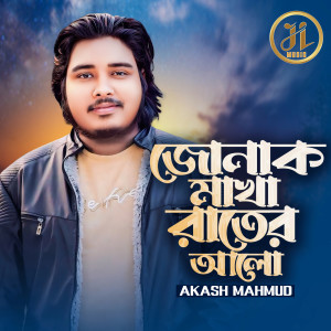 Listen to জোনাক মাখা রাতের আলো song with lyrics from Akash Mahmud