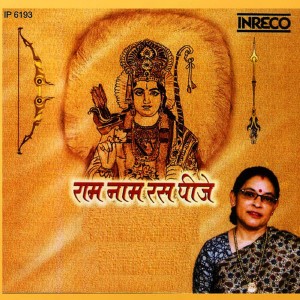 ดาวน์โหลดและฟังเพลง Thumak Chalata Ram Chandra พร้อมเนื้อเพลงจาก Shikha Bhattacharya
