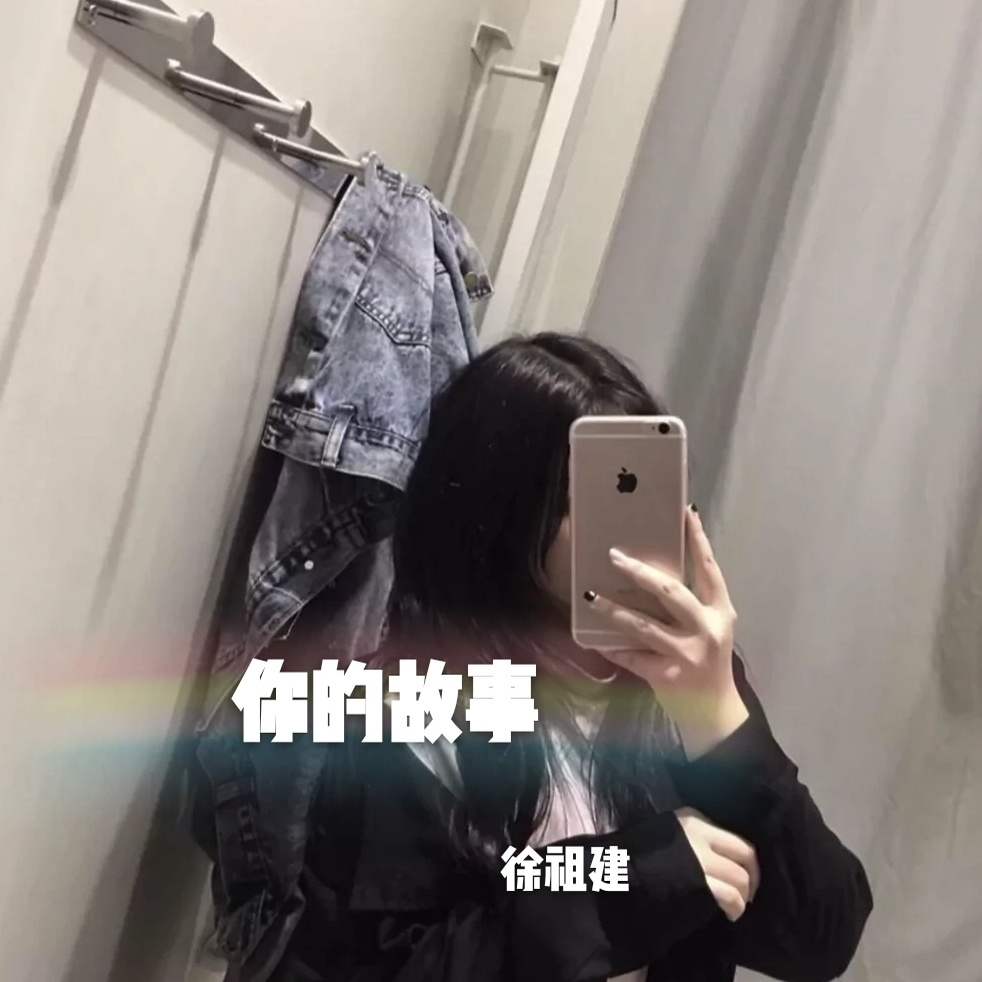 上头嗨曲 (DJ版)