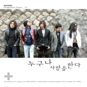 Album 부활 Collaboration Project  ＋2 from 众神复活