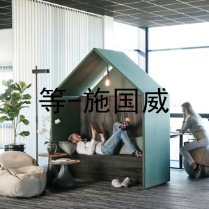 Listen to 等 (伴奏) song with lyrics from 施国威