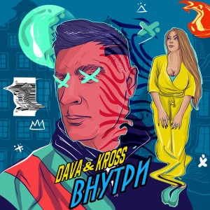 Listen to Внутри song with lyrics from Dava