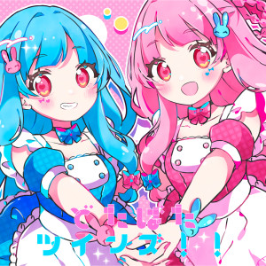 Album DOTABATA Twins!! (feat. Kotonoha Akane&Aoi) from 