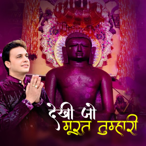 Album Dekhi Jo Murat Tumhari from 