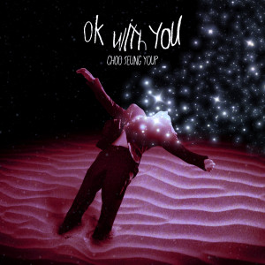 ดาวน์โหลดและฟังเพลง ok with you พร้อมเนื้อเพลงจาก 추승엽