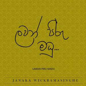Listen to Lawan Piru Madu song with lyrics from Janaka Wickramasinghe
