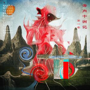 ดาวน์โหลดและฟังเพลง 一抹深蓝 (内蒙古) พร้อมเนื้อเพลงจาก 瑞驰沃特RICHWHAT