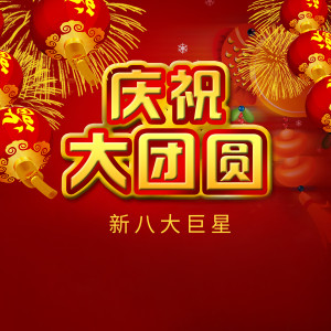 收聽莫晶晶的祝福你歌詞歌曲
