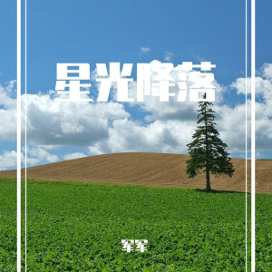 收听军军的朱雀桥 (精美音乐)歌词歌曲