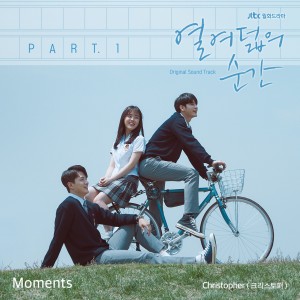 At Eighteen, Pt. 1 (Original Television Soundtrack) dari Christopher