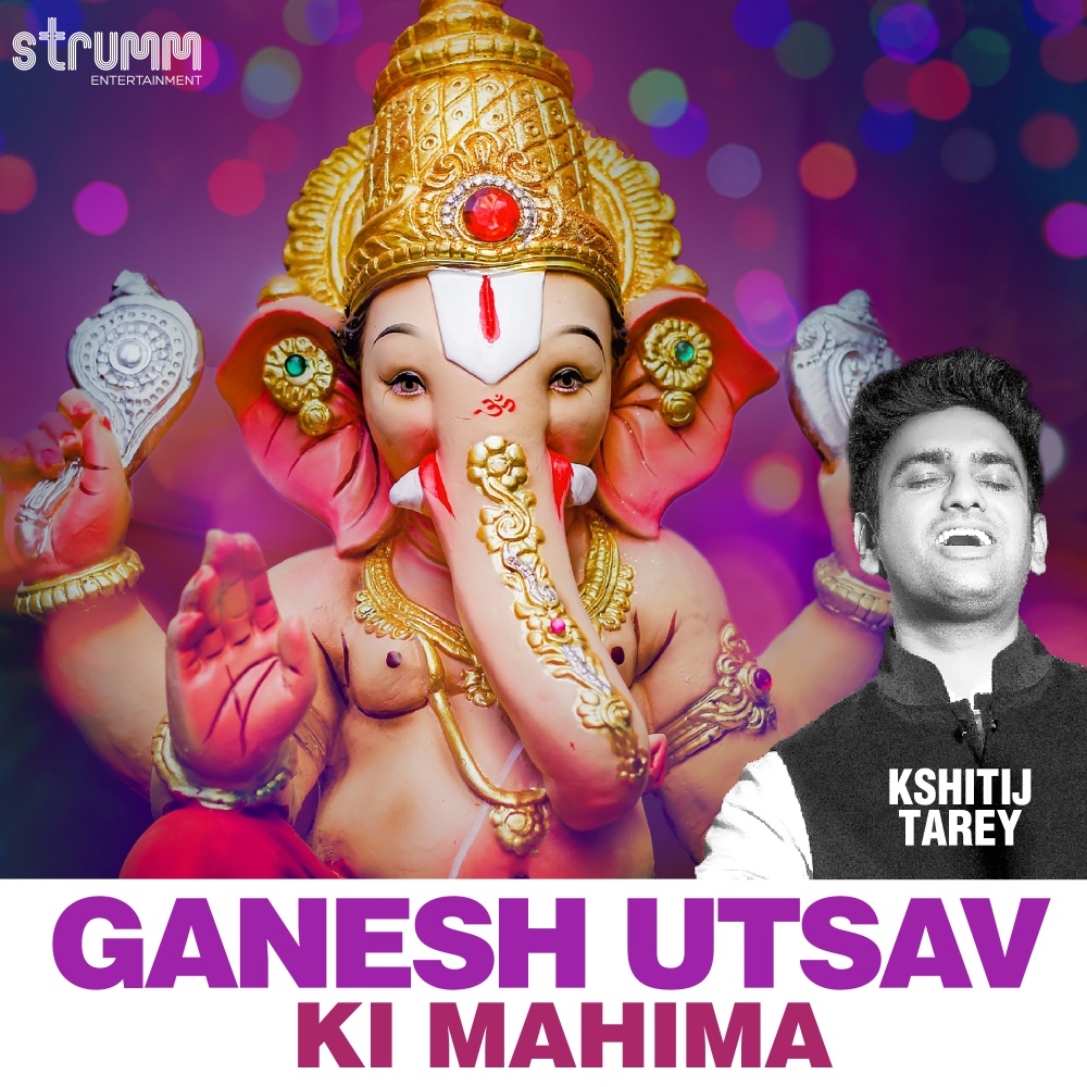 Ganesh Utsav Ki Mahima