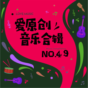 Dengarkan lagu 冰天的舞姬 nyanyian 徐怡捷 dengan lirik