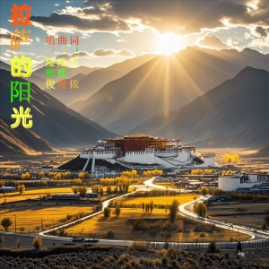 Listen to 热辣辣的重庆热辣辣的情 (伴奏) song with lyrics from 若瑜