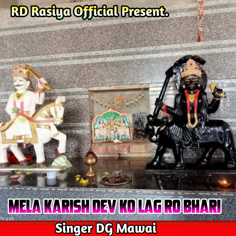 Mela Karish Dev Ko Lag Ro Bhari