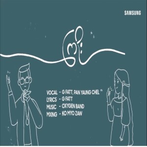 ดาวน์โหลดและฟังเพลง Kyoe พร้อมเนื้อเพลงจาก G fatt