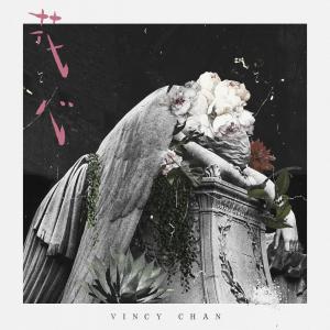 Listen to Hua Xin song with lyrics from Vicky Chan (泳儿)