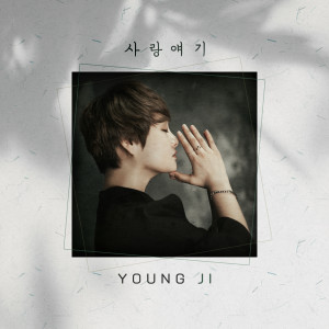 YOUNG JI的专辑Love Story