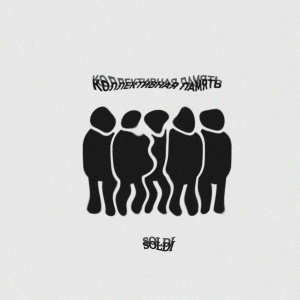 Dengarkan lagu Скажи мне (Explicit) nyanyian Soldi dengan lirik
