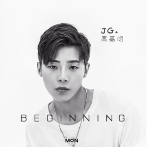 收听高嘉朗的Beginning (起點)歌词歌曲