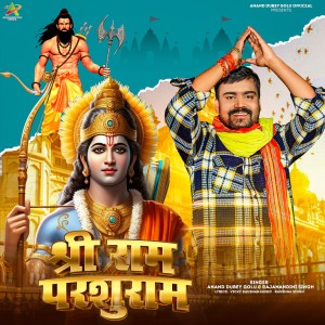 Listen to Shri Ram Pashuram song with lyrics from Anand Dubey Golu