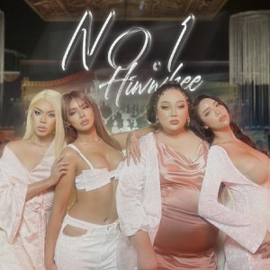 Listen to No.1 (โปรดเลือกฉันเป็นความรักอีกครั้ง) song with lyrics from Hiwwhee