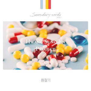 ดาวน์โหลดและฟังเพลง In between seasons (from Hwang Sung Jin Project Secondary words Vol.3) พร้อมเนื้อเพลงจาก 황성진