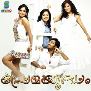 收聽Vijay Antony的Adhin Kandu歌詞歌曲