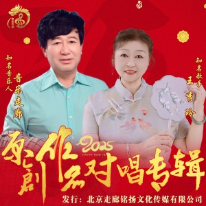 Listen to 风雨情话【音乐走廊VS王秀玲】 (完整版) song with lyrics from 音乐走廊