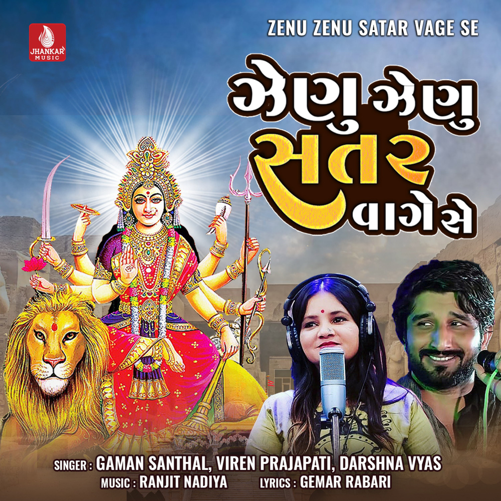 Zenu Zenu Satar Vage Se
