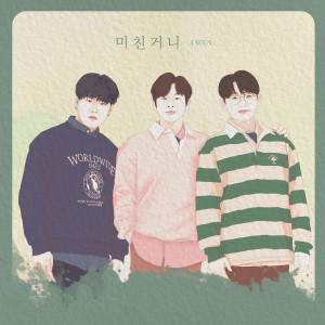 Listen to 미친거니 (Lost mind) song with lyrics from 4MEN