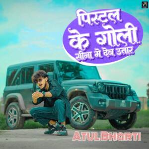 Album Pistal Ke Goli Seena Me Deb Utar from Atul Bharti