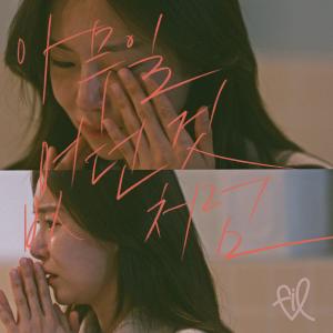 收聽Fil的Like Nothing歌詞歌曲