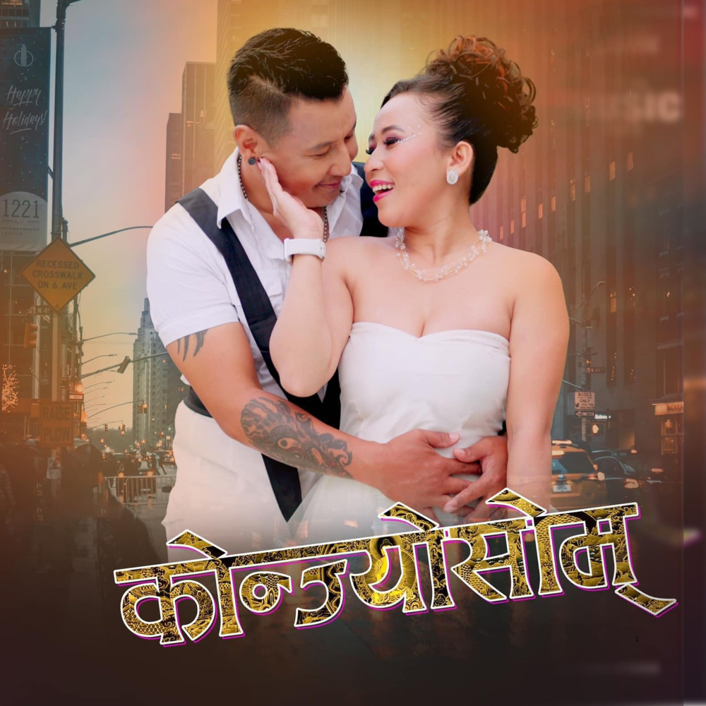 Konjyosom